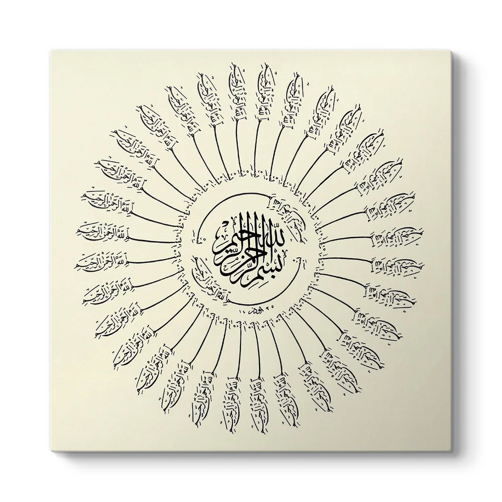 Bismillahirrahmanirrahim Tablosu - Model 3